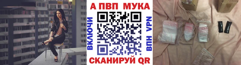 Купить закладки  Магадан  Alpha PVP Соль 