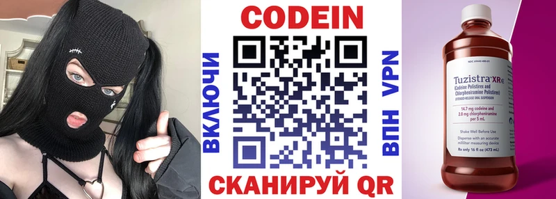 Купить закладки  Магадан  Codein Purple Drank 