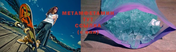 первитин Краснослободск