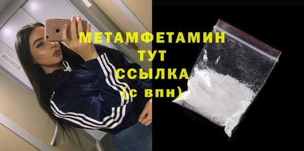 первитин Краснослободск