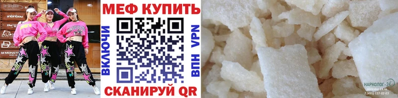 Купить где  Магадан  Мефедрон мука 