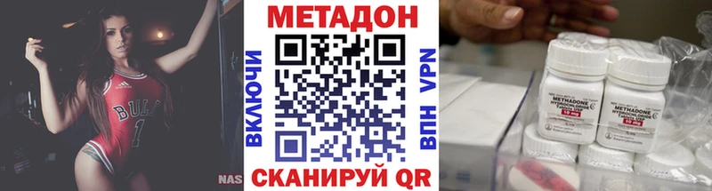 Купить закладки  Магадан  МЕТАДОН VHQ 